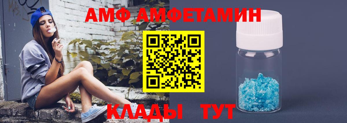 АМФ  Вход с VPN  Нефтекамск  АМФ 98% 