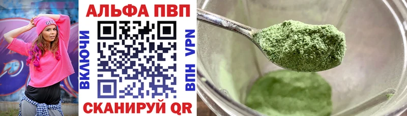 купить закладку  Нефтекамск  Alpha-PVP СК 