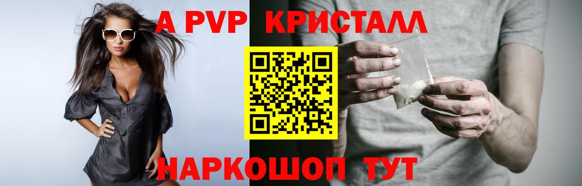APVP мука  Alfa_PVP Соль  Нефтекамск  Вход с VPN  A-PVP  A PVP Crystall 