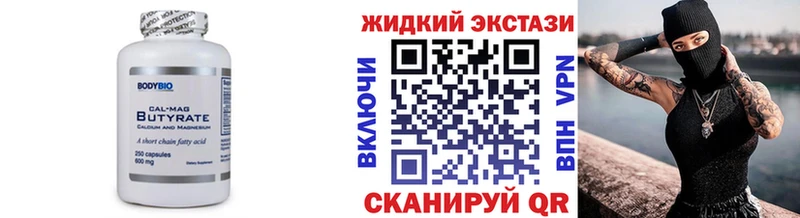 БУТИРАТ буратино  где можно купить   Нефтекамск 
