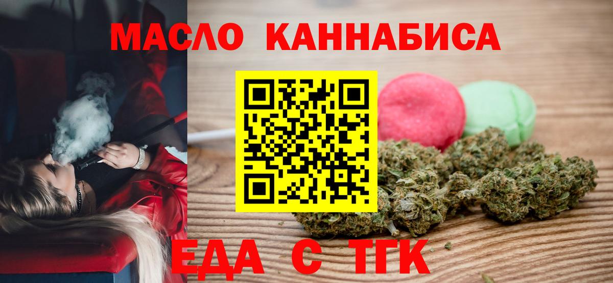 Печенье с ТГК конопля  Вход с VPN  Нефтекамск 