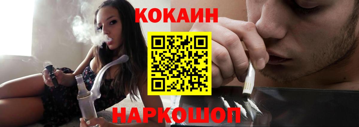 Нефтекамск  Cocaine Колумбийский  Кокаин  Вход с VPN 