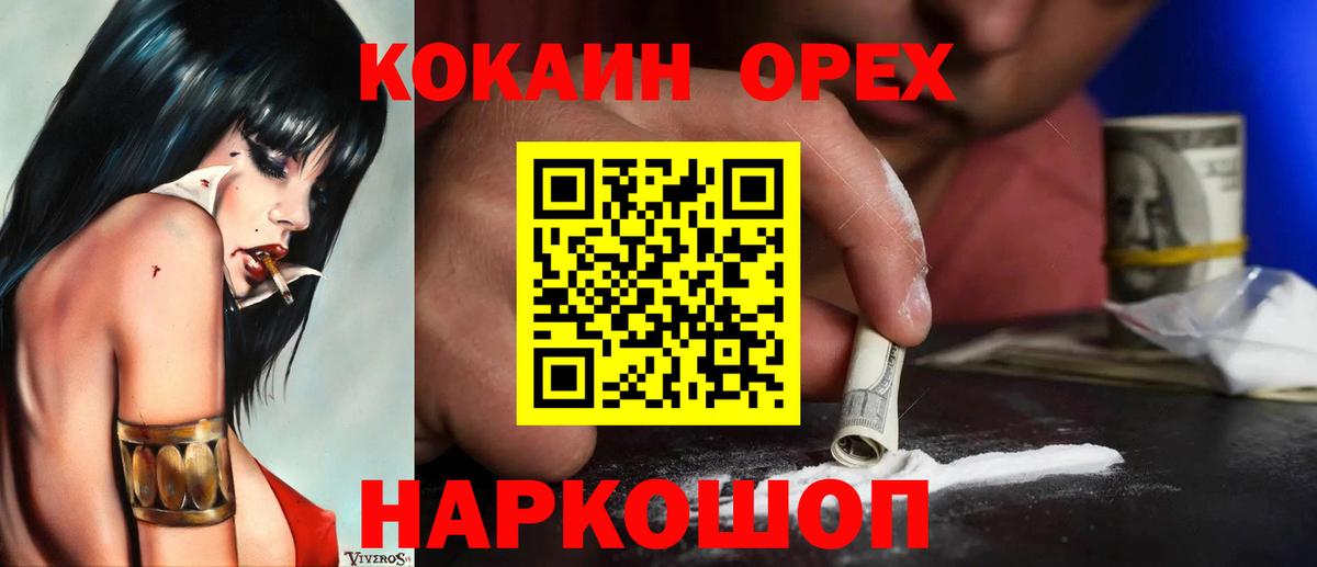 COCAIN FishScale Нефтекамск