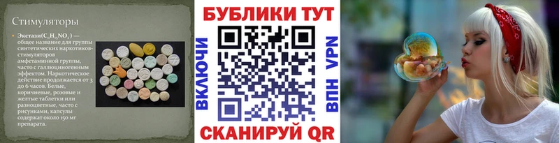 Ecstasy таблы  Нефтекамск 