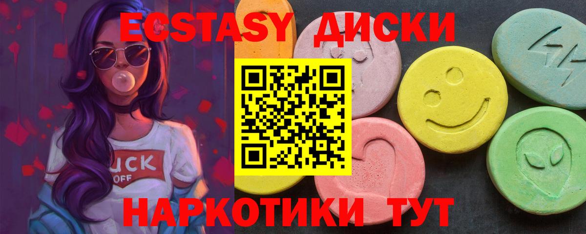 Экстази диски  ЭКСТАЗИ  Вход с VPN  Нефтекамск  MEGA как войти  ЭКСТАЗИ 280 MDMA 