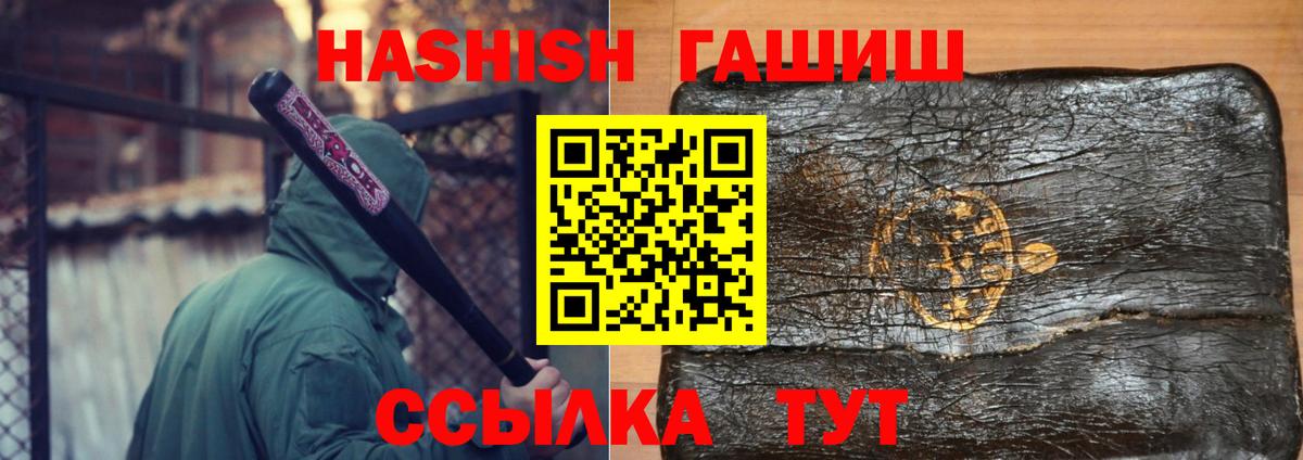 Нефтекамск  ГАШИШ 40% ТГК  Вход с VPN  ГАШ гашик 