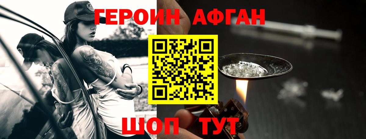 ГЕРОИН герыч  ГЕРОИН  Нефтекамск  Вход с VPN 
