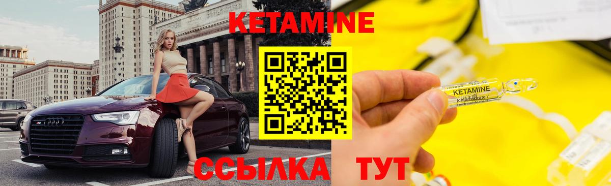 КЕТАМИН VHQ  Кетамин ketamine  Вход с VPN  Нефтекамск 