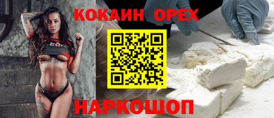 кокаин перу Чебоксары