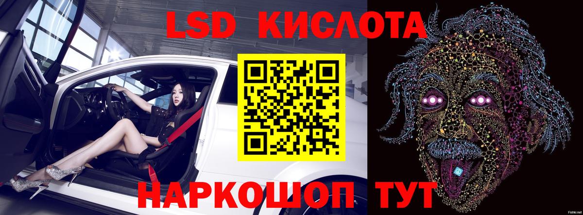 LSD-25 экстази  ЛСД экстази кислота  Лсд 25 экстази ecstasy  Вход с VPN  Нефтекамск 