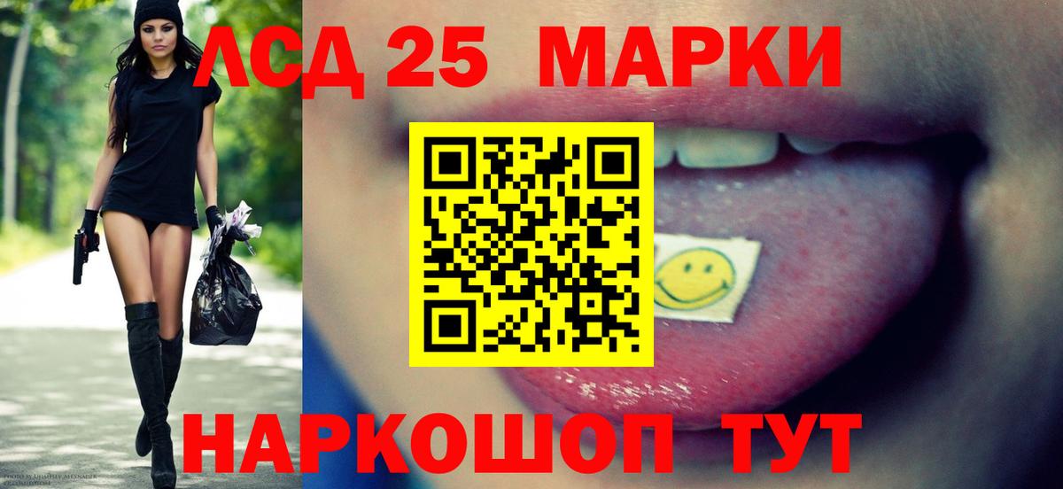 LSD-25 экстази ecstasy Нефтекамск