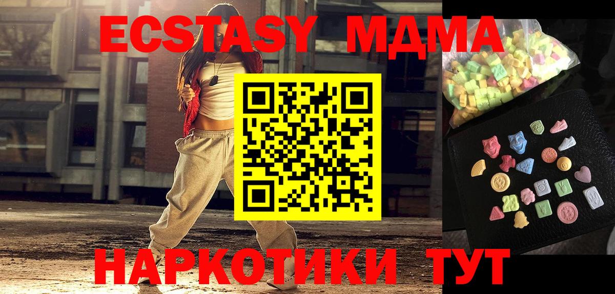 MDMA  MDMA VHQ  Вход с VPN  Нефтекамск 