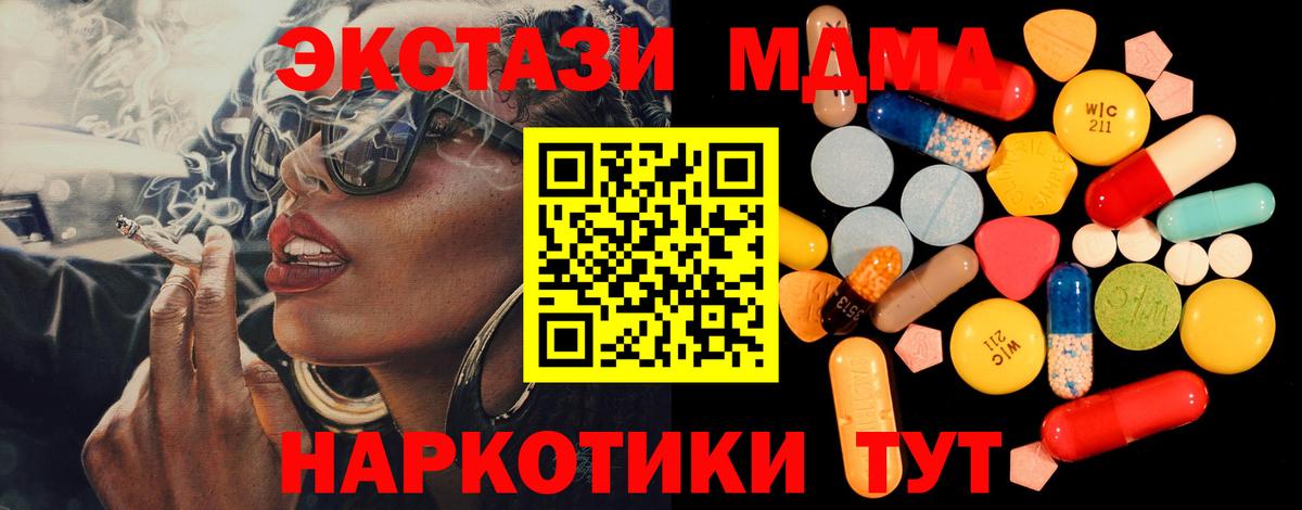 MDMA молли Нефтекамск