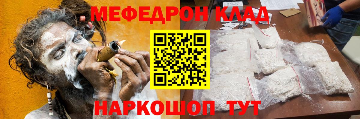МЕФ кристаллы Нефтекамск