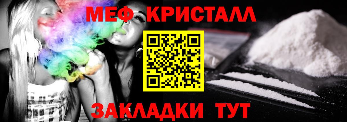 Меф мука  Мефедрон  Меф  omg как зайти  Нефтекамск  Вход с VPN 