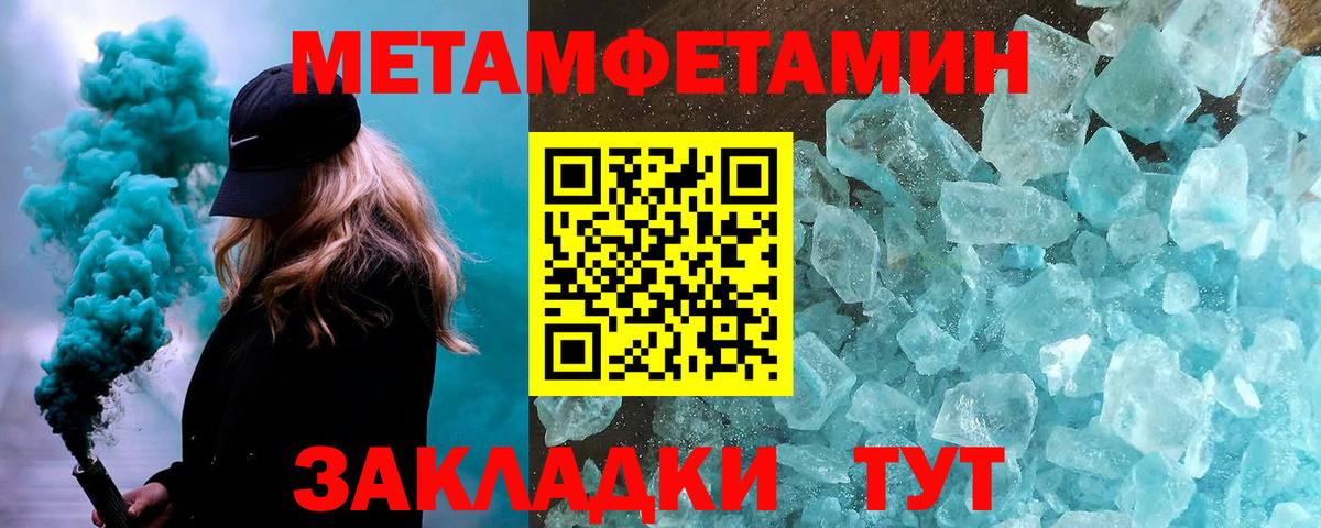 Первитин Methamphetamine Нефтекамск