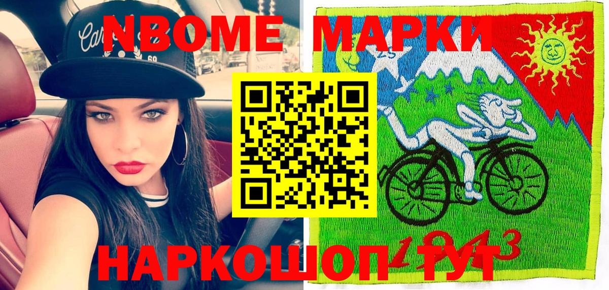 Наркотические марки 1,5мг  Вход с VPN  Марки NBOMe  Нефтекамск 