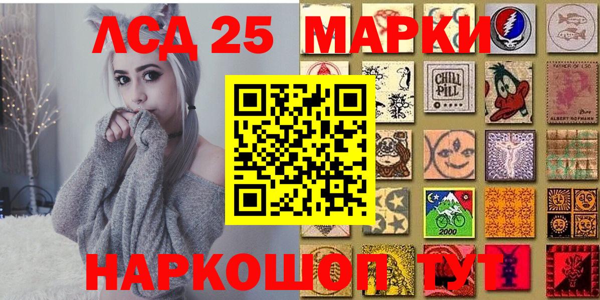 Марки 25I-NBOMe 1,8мг Нефтекамск
