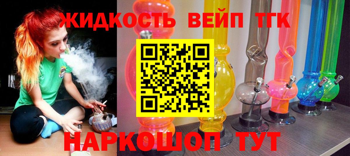 Дистиллят ТГК THC oil Нефтекамск
