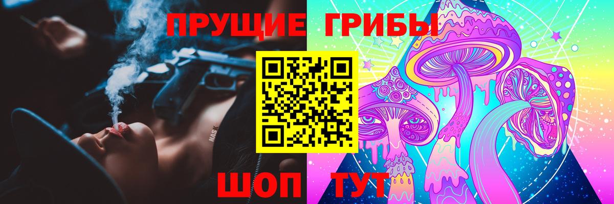 Нефтекамск  Псилоцибиновые грибы Cubensis  Вход с VPN 